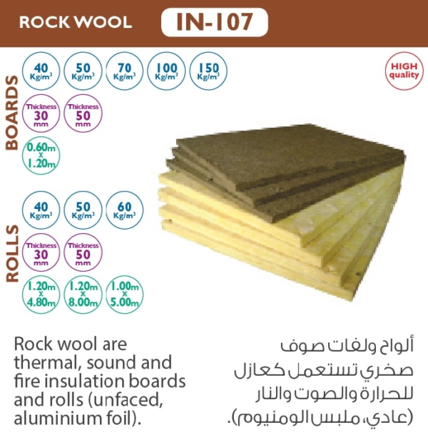 ROCK WOOL
